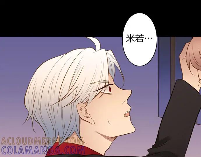 《第3次亲吻》第164话 见面 第34页