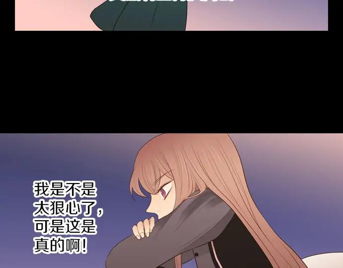《第3次亲吻》第164话 见面 第21页
