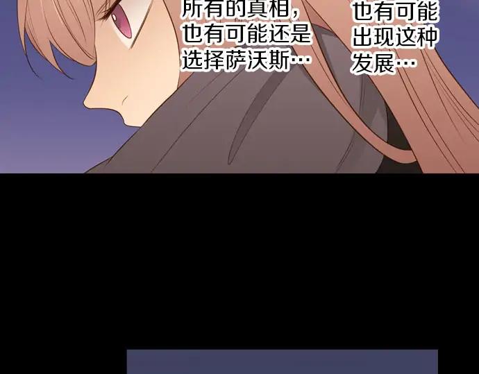 《第3次亲吻》第164话 见面 第23页