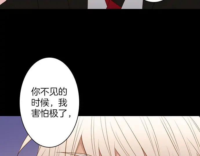 《第3次亲吻》第164话 见面 第69页