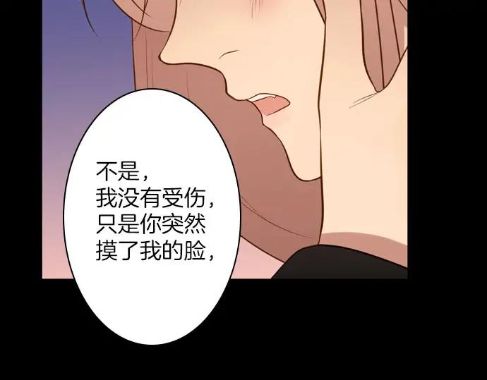 《第3次亲吻》第164话 见面 第45页