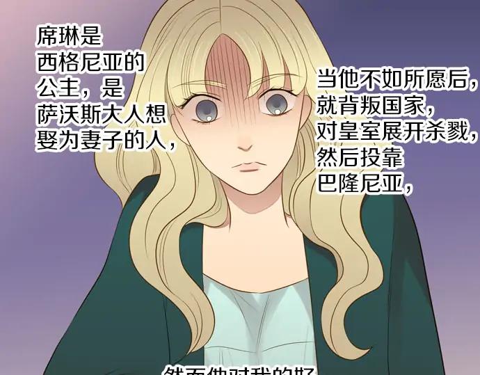 《第3次亲吻》第164话 见面 第11页