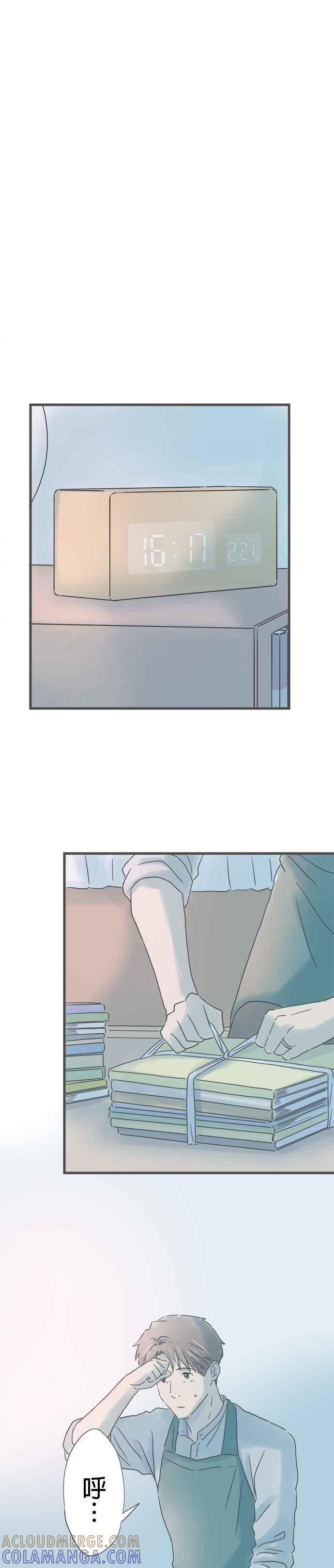 《重要的日子总是雨》第159话 与妳的回忆 第11页