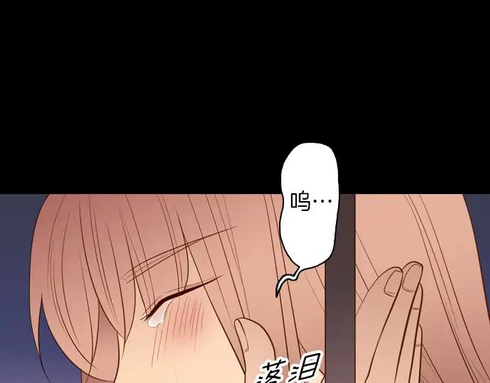 《第3次亲吻》第164话 见面 第41页