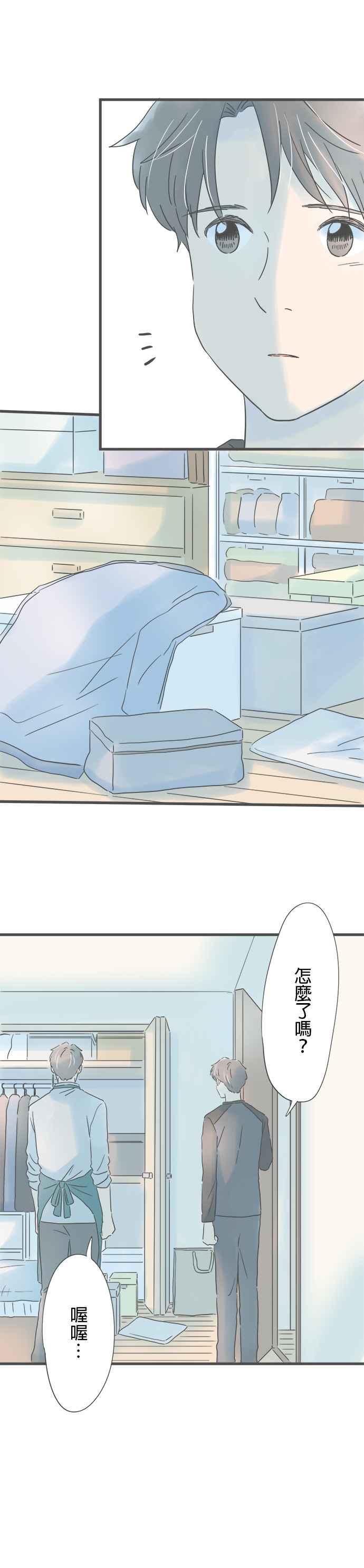《重要的日子总是雨》第159话 与妳的回忆 第4页