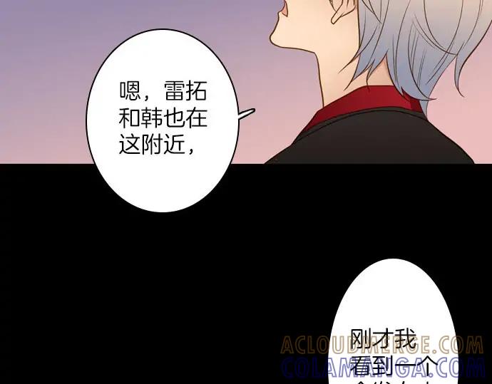 《第3次亲吻》第164话 见面 第58页