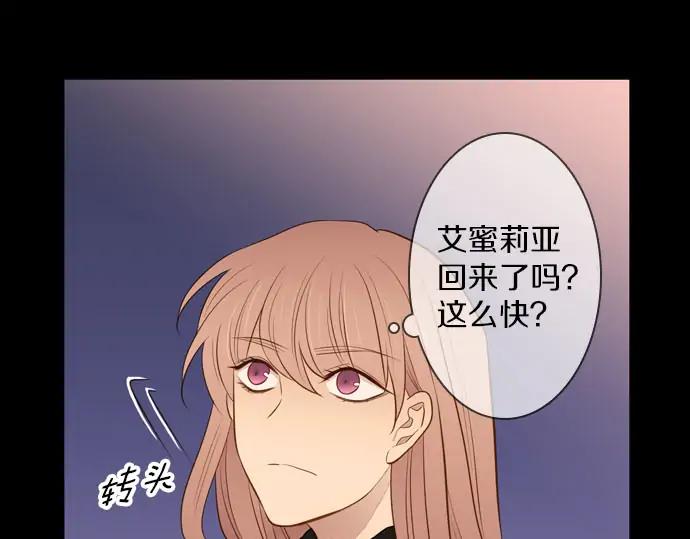 《第3次亲吻》第164话 见面 第26页