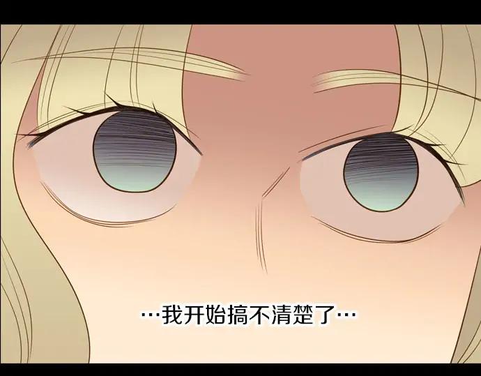 《第3次亲吻》第164话 见面 第5页