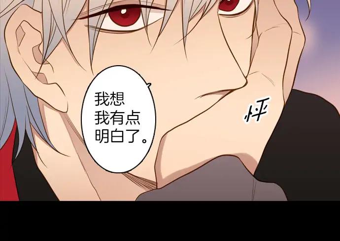 《第3次亲吻》第164话 见面 第56页