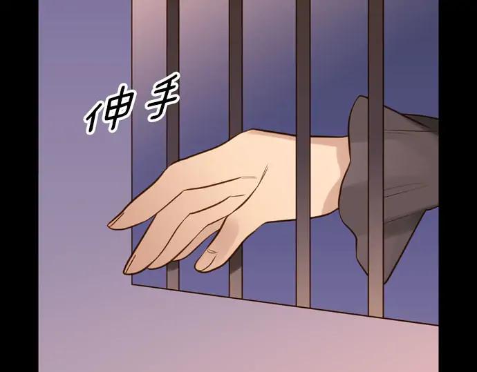 《第3次亲吻》第164话 见面 第50页