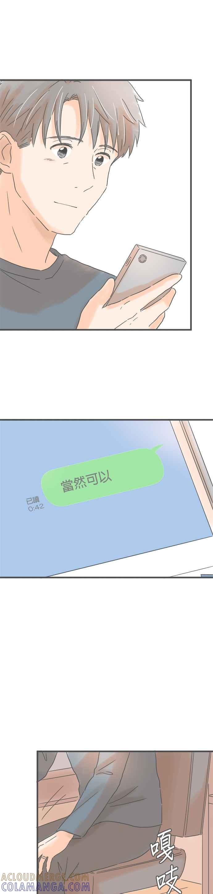 《重要的日子总是雨》第159话 与妳的回忆 第29页
