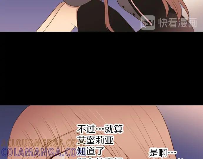 《第3次亲吻》第164话 见面 第22页
