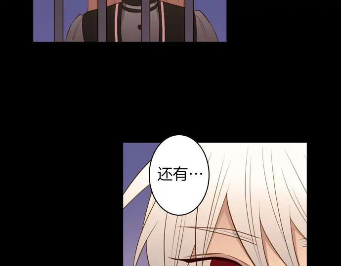 《第3次亲吻》第164话 见面 第66页