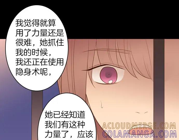 《第3次亲吻》第165话 必须知道 第22页