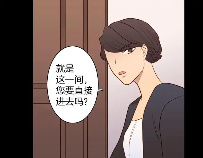 《第3次亲吻》第165话 必须知道 第68页
