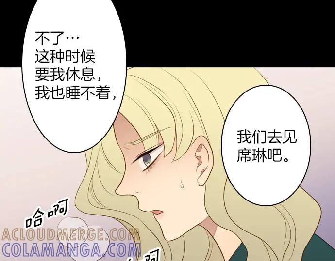 《第3次亲吻》第165话 必须知道 第49页