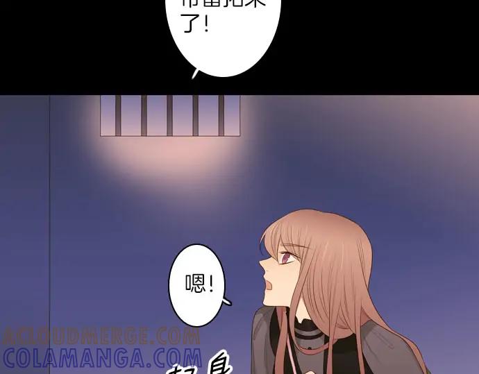 《第3次亲吻》第165话 必须知道 第13页