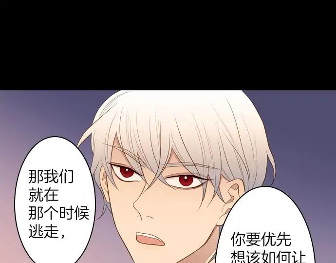 《第3次亲吻》第165话 必须知道 第32页
