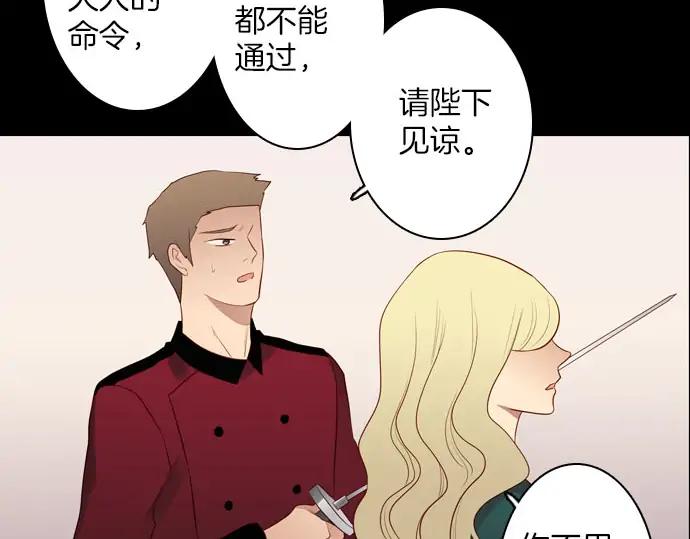 《第3次亲吻》第165话 必须知道 第57页