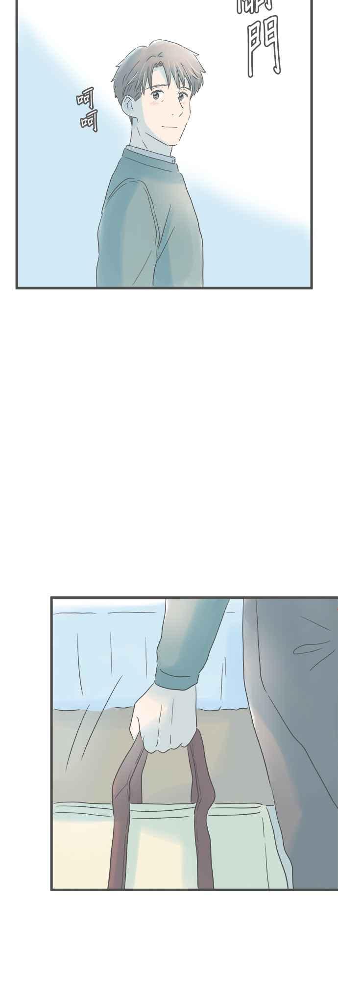 《重要的日子总是雨》第160话 初次展露的一面 第30页