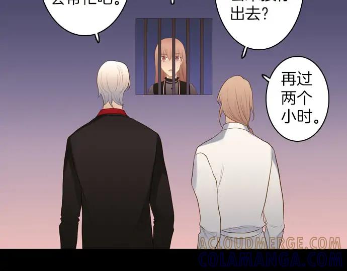 《第3次亲吻》第165话 必须知道 第31页