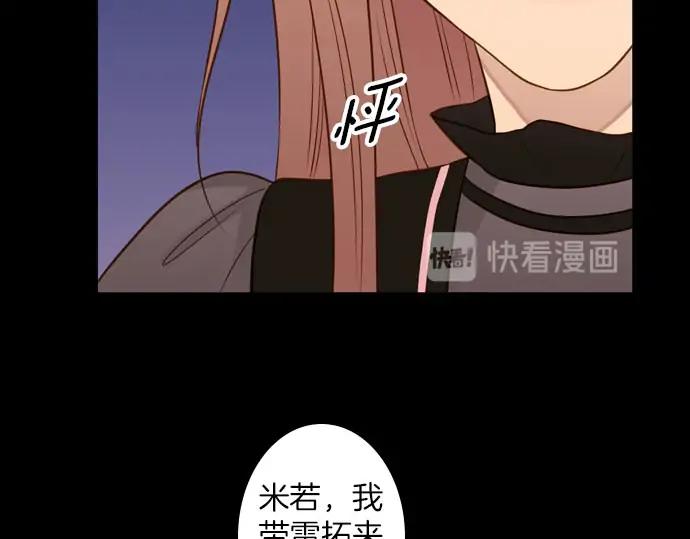 《第3次亲吻》第165话 必须知道 第12页