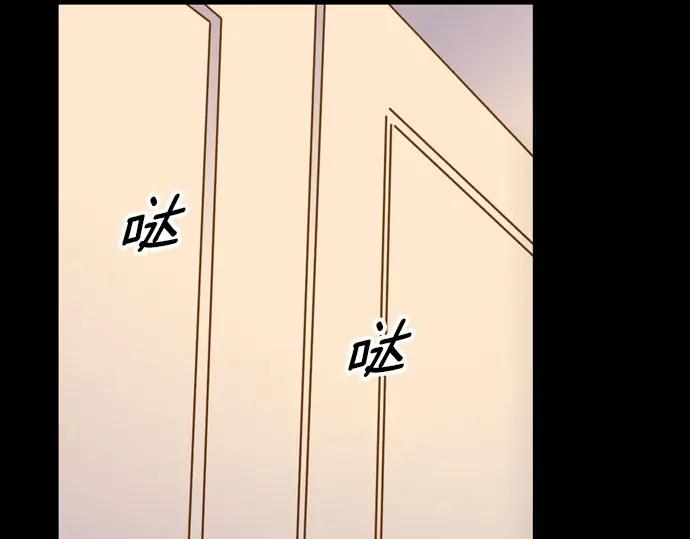 《第3次亲吻》第165话 必须知道 第66页