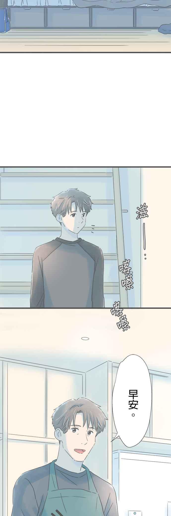 《重要的日子总是雨》第160话 初次展露的一面 第2页
