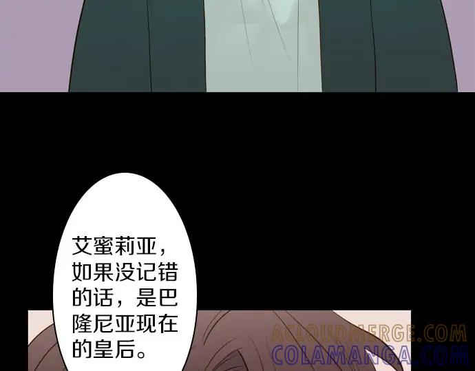 《第3次亲吻》第165话 必须知道 第43页