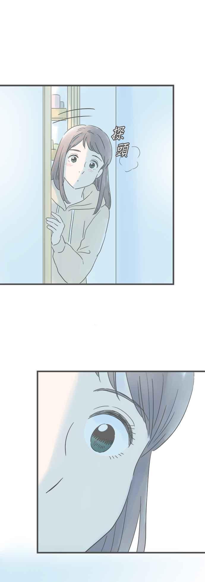 《重要的日子总是雨》第160话 初次展露的一面 第36页