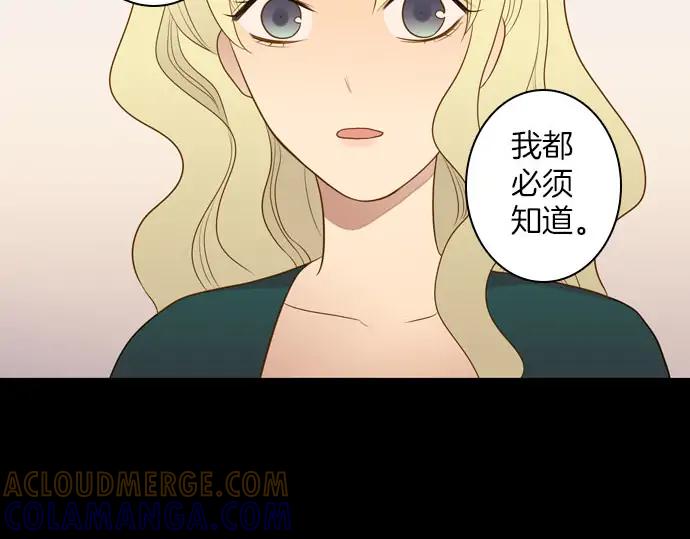 《第3次亲吻》第165话 必须知道 第70页