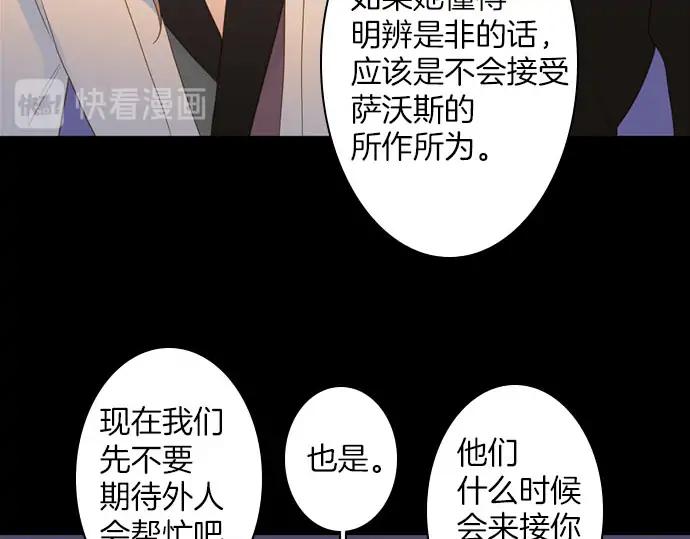《第3次亲吻》第165话 必须知道 第30页