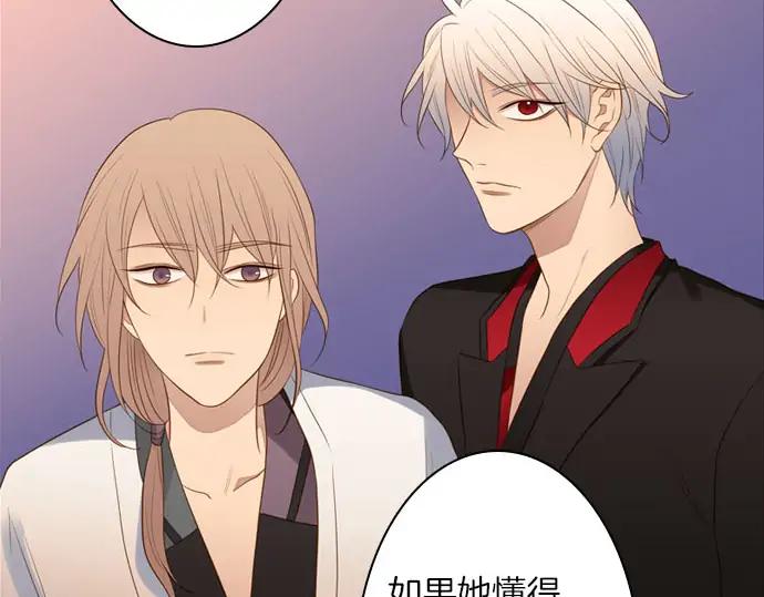 《第3次亲吻》第165话 必须知道 第29页