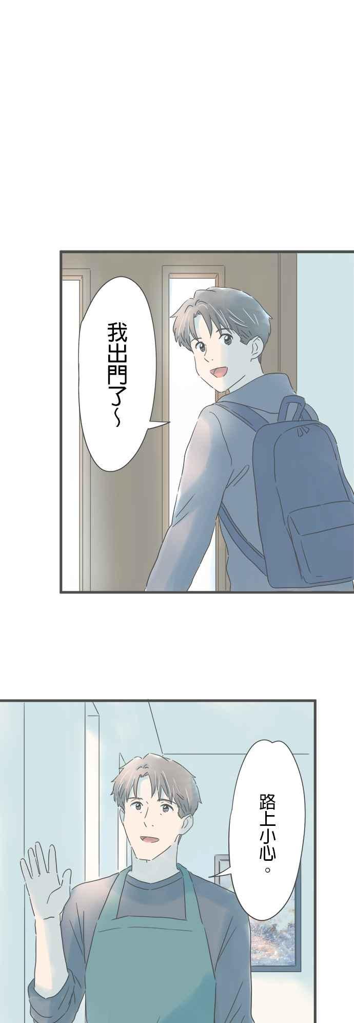 《重要的日子总是雨》第160话 初次展露的一面 第6页