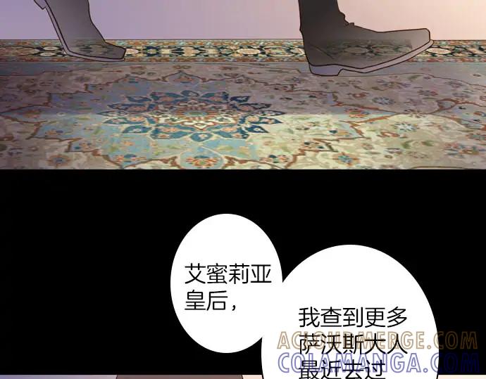《第3次亲吻》第165话 必须知道 第37页