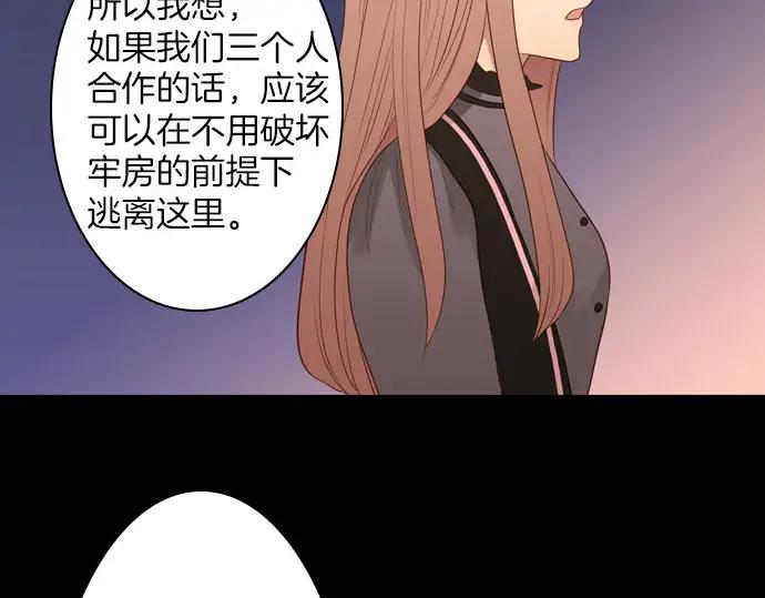 《第3次亲吻》第165话 必须知道 第26页