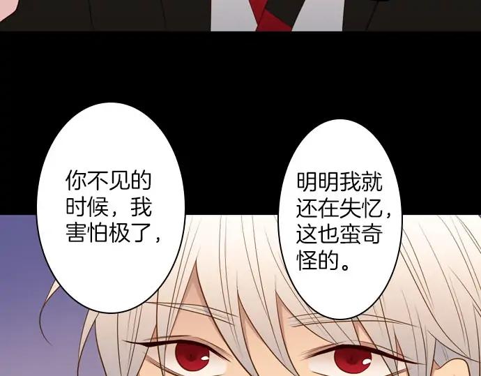 《第3次亲吻》第165话 必须知道 第3页