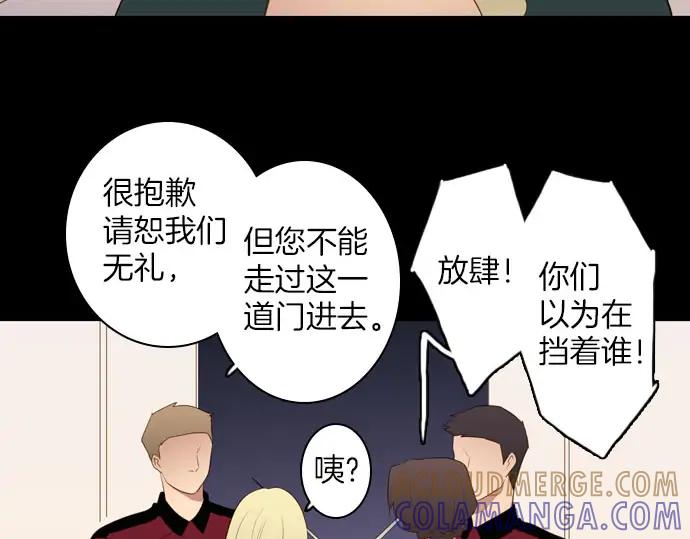 《第3次亲吻》第165话 必须知道 第55页