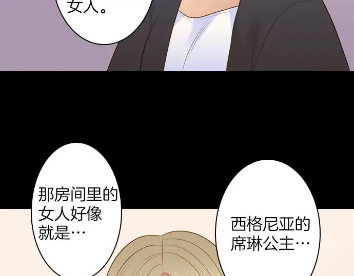 《第3次亲吻》第165话 必须知道 第41页