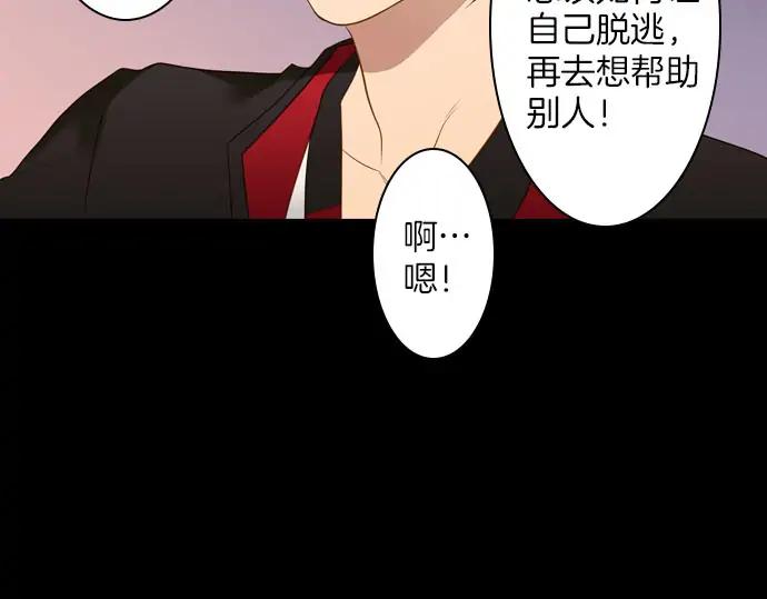 《第3次亲吻》第165话 必须知道 第33页