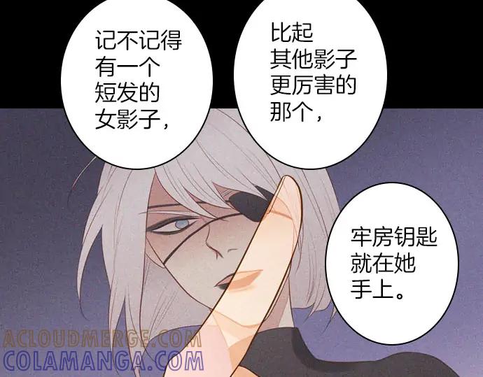 《第3次亲吻》第165话 必须知道 第19页
