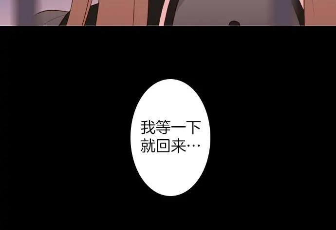 《第3次亲吻》第165话 必须知道 第6页