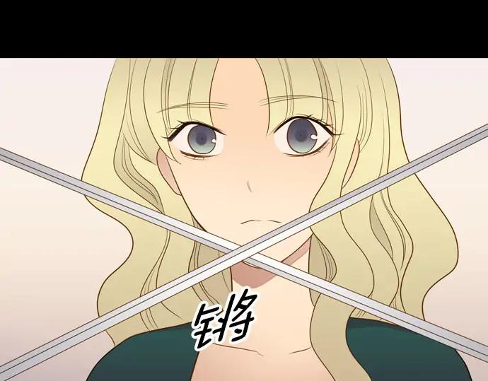 《第3次亲吻》第165话 必须知道 第54页