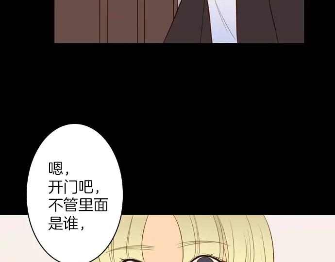 《第3次亲吻》第165话 必须知道 第69页