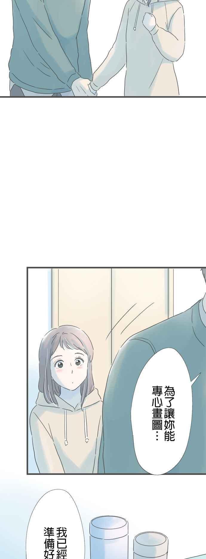 《重要的日子总是雨》第160话 初次展露的一面 第44页