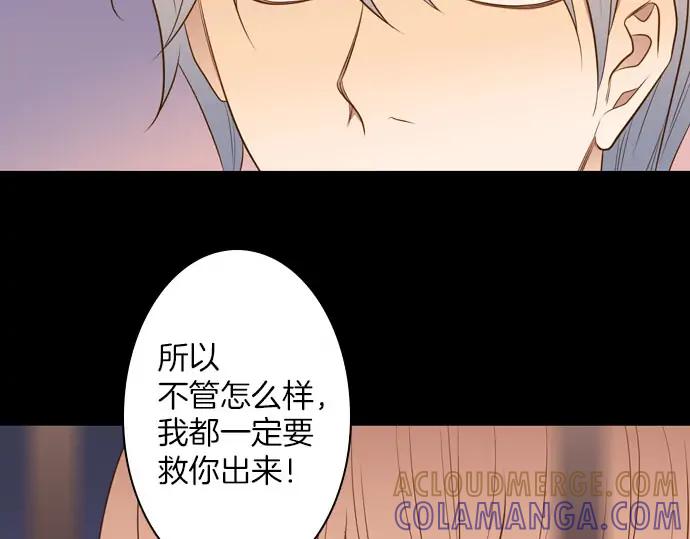 《第3次亲吻》第165话 必须知道 第4页