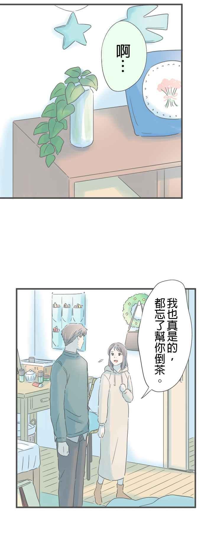 《重要的日子总是雨》第160话 初次展露的一面 第42页