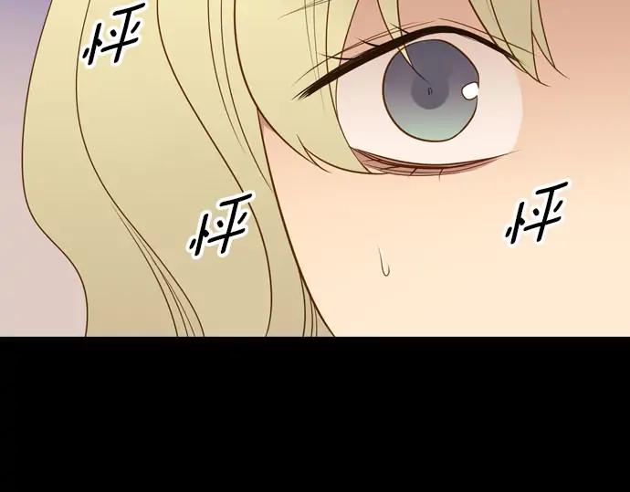 《第3次亲吻》第165话 必须知道 第74页