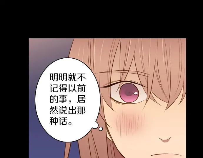 《第3次亲吻》第165话 必须知道 第11页