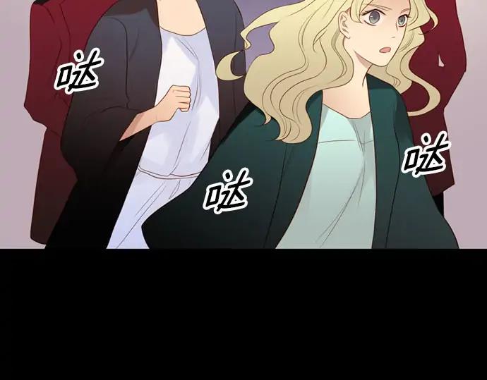 《第3次亲吻》第165话 必须知道 第63页